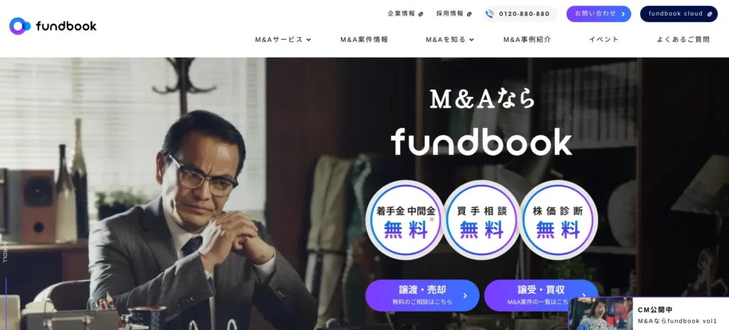 fundbook　ファンドブック　怪しい