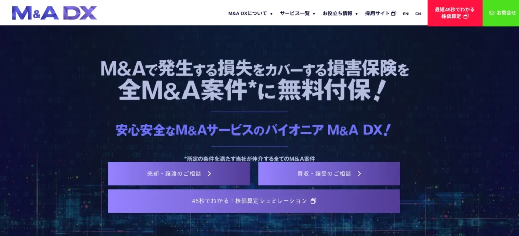 M&A DX　評判