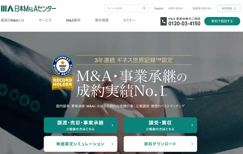 株式会社日本M＆Aセンター