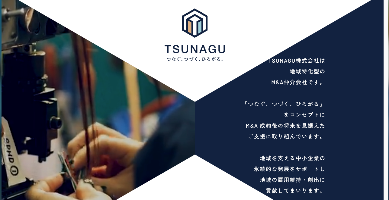 TSUNAGU株式会社