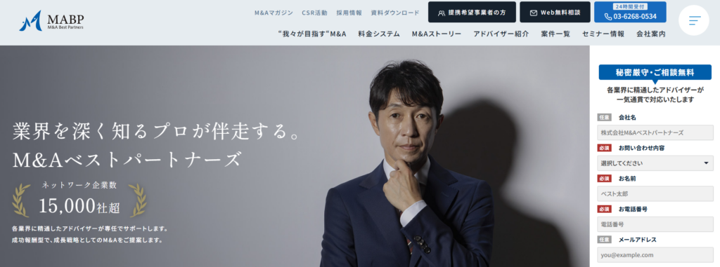 M&Aベストパートナーズ