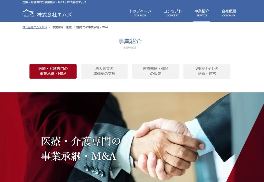 株式会社エムズ