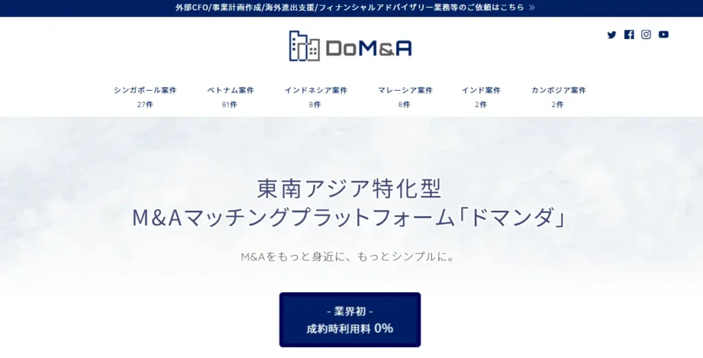 DoM&A ドマンダ